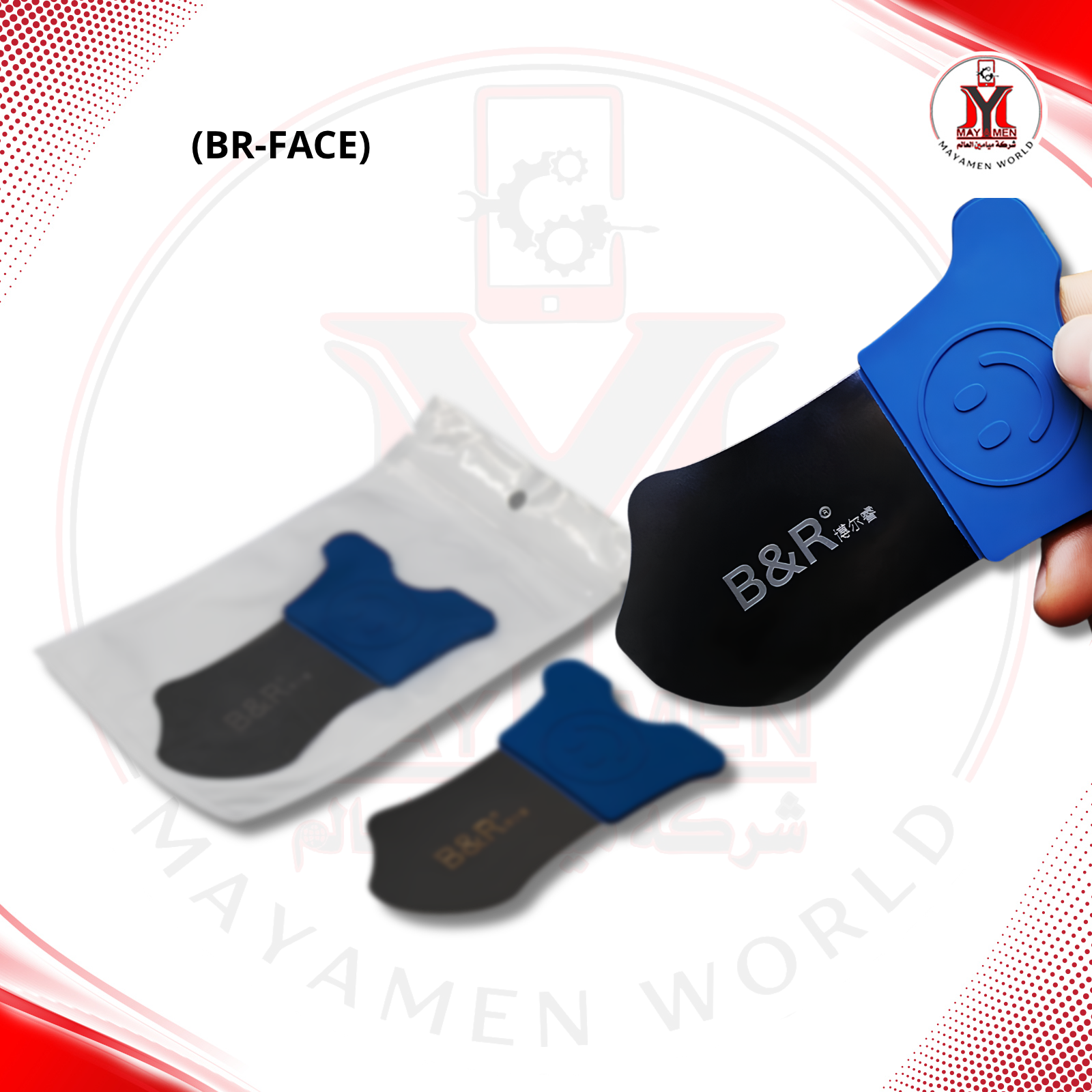  شفرة فتح (B&R-FACE) - صورة إضافية